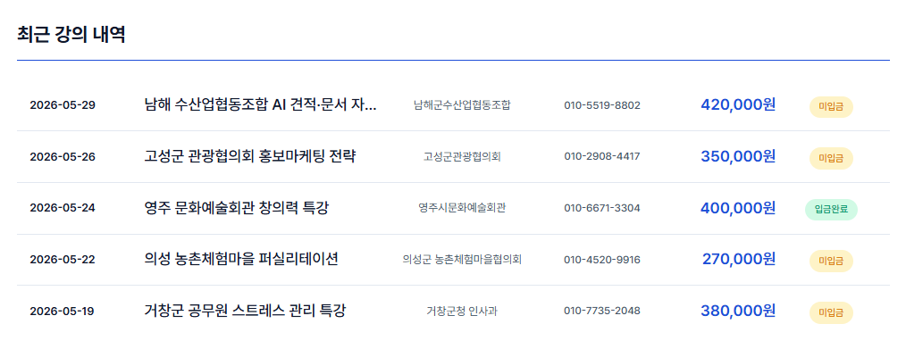 정산 상세